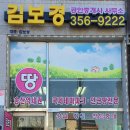 보경공인중개사사무소 이미지