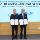 해남공업고등학교 이미지