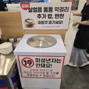 앨리에듀 | 동탄 에듀센터 식권대장 맛집! 진한 국물의 이화수전통육개장 동탄영천점 점심 후기