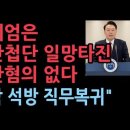 옥중 노상원前국군정보사령관&#39;&#39;中간첩단 보도는 틀림없는 사실&#39;&#39;/스카이데일리 단독 이미지