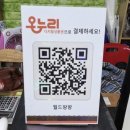 불로동 놀이터 이미지