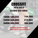 크로스핏 세종2 이미지