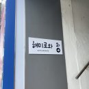 해미상가 2층 이미지