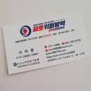 제로방역바퀴벌레해충코로나특수소독