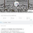 가좌보건지소 네이버블로그