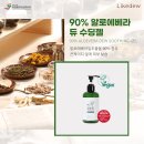 (주)원일바이오