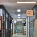 코오롱횟집 | 오대양참치 I 구디역참치맛집 VIP스페셜 솔직 후기, 리필 구성까지 완벽했던 구디횟집