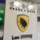 이황식당2 이미지
