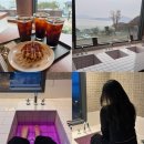 2165 | 강화 바다를 보며 따뜻한 족욕 가능한 강화도 카페<카페 트라몬토>솔직후기
