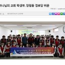 [거제타임즈] 거제하나님의교회 학생들, 경로당 위문소식~ 이미지