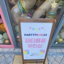 파티팡24송도타임스페이스 이미지