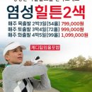 가을코스2 이미지