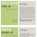 비토영어학원