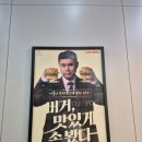 롯데리아 홈플러스 마산양덕점