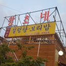 왕초네 이미지