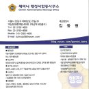 한국행정심판행정사사무소 | [강남구 행정사] 미성년자 주류판매 영업정지 과징금 감경 행정심판