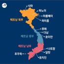 베트남 남부 나트랑, 달랏 이미지