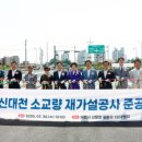 소교량 투데이경제