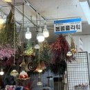 w17. 웨딩촬영 준비 3탄 - 루엘스튜디오 생화부케 범일동 자유도매시장 봄봄플라워