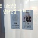 원흥속눈썹하니뷰 | 원흥 LED연장 원흥속눈썹 하니뷰 방문 후기