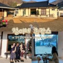 철이네 촌캉스 네이버블로그