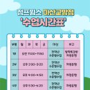 블루밍태권도 체육관 이미지