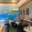 주해남포차