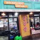 일공오삼겹살 이미지