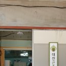 대전곤충산업협동조합