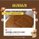주식회사 르뺑