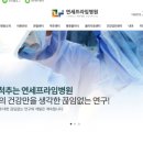 연세프라임병원 이미지