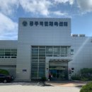 국민체육센터 수영장 | 충남 공주 국민체육센터 수영장 주말 자유수영 방문 후기