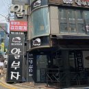 알부자알찜 이미지