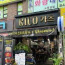 RICO가츠 이미지