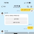 부린이 탈출 쉽게 배우는 부동산 | 부동산 초보도 이해되는 내집마련 예산 계산기 서비스 부린이톡 솔직 후기