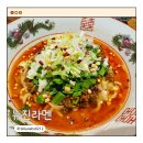 뉴진라멘 이미지