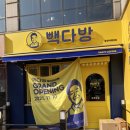 빽다방동양미래대점