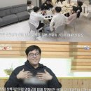 (주)자연머금 전주MBC | 돌싱N모솔 6회 조지 확고한 스펙 조건 내려놓고 순무에게 직진하는 이유