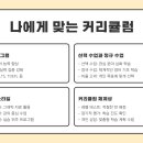 토론토학원