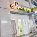 일미리금계찜닭(울진점)