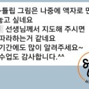 대현초등학교병설유치원 | 아이들이 즐거웠다는 한마디, 학부모님의 따뜻한 카톡이 오늘도 힘이 됩니다💛｜서라아트랩 이야기