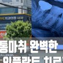 준플란트치과의원 이미지