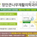 장안큰나무재활의학과의원 이미지