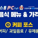 놀2 PC방 이미지