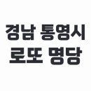 나눔로또봉평점 티스토리