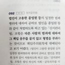 정지문 교재 책임주의 관련 문의드립니다. 이미지