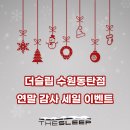 더슬립수원 이미지