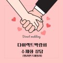 본사수제화 | 빌리언즈테일러 예복 수제화 상담후기 (다이렉트결혼준비 서울박람회장)