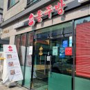 라쿵푸마라탕 명지점 이미지