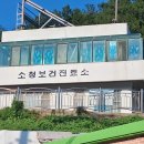 소청출장소 이미지